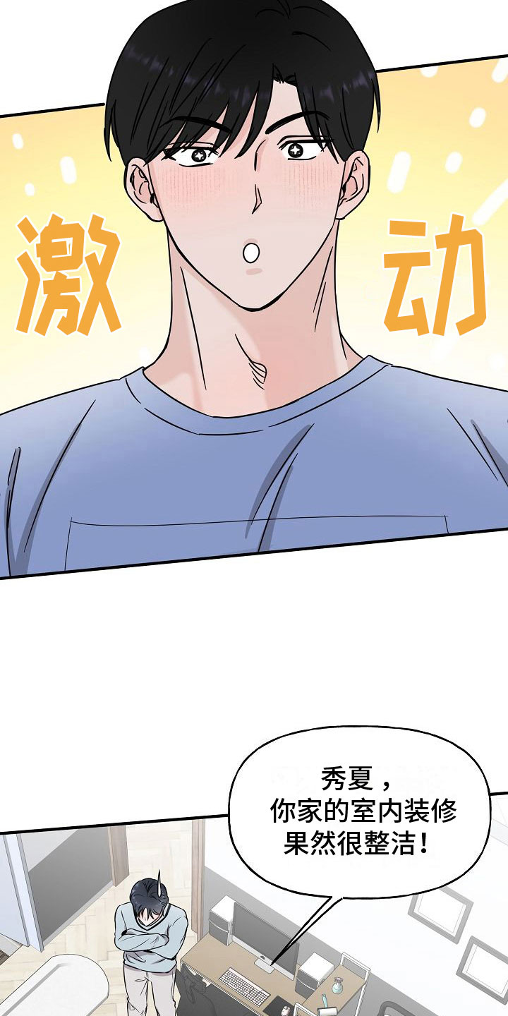 申请核减典型案例报送的情况说明漫画,第32话2图
