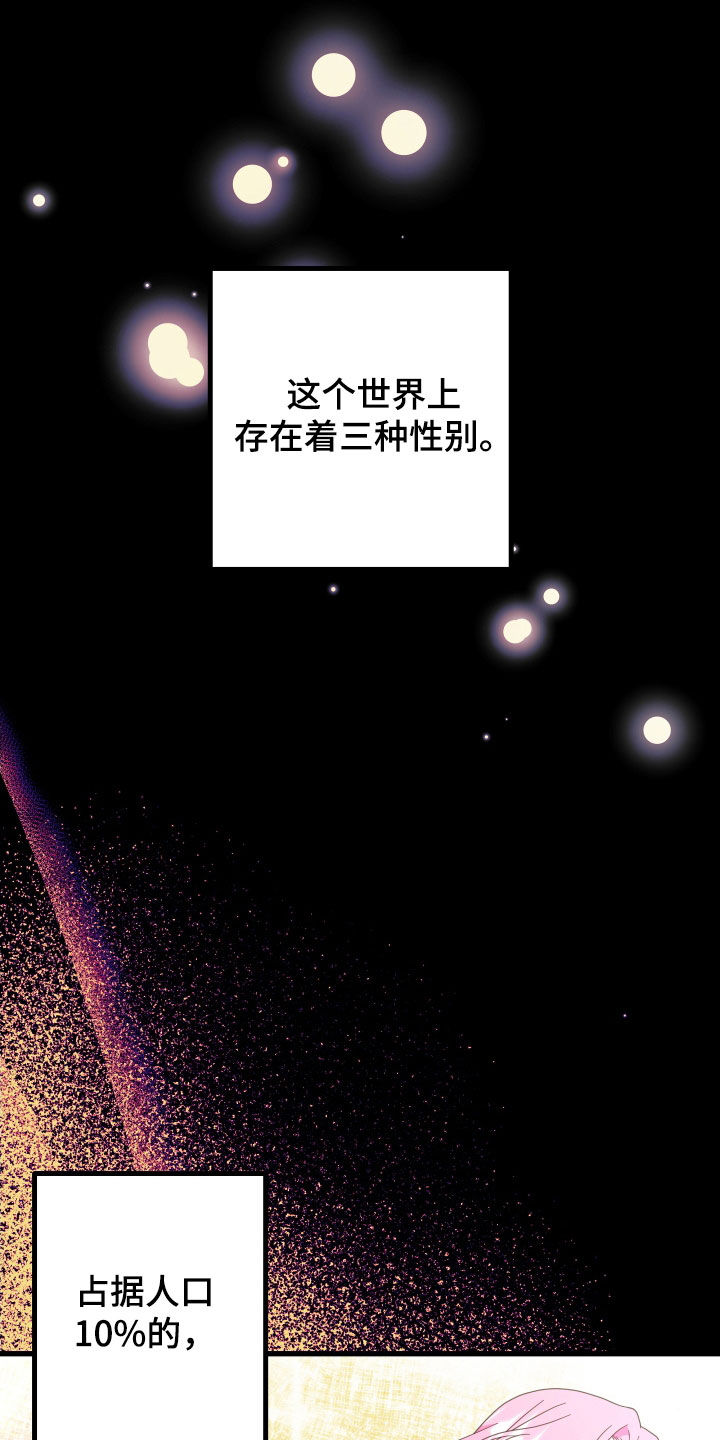 深情矛我漫画,第65话1图