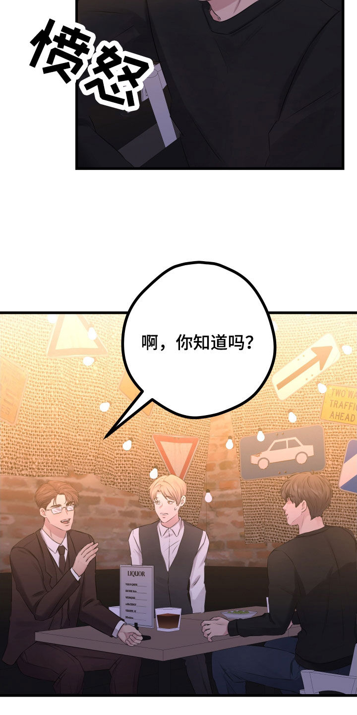 申请核减典型案例报送的情况说明漫画,第61话2图
