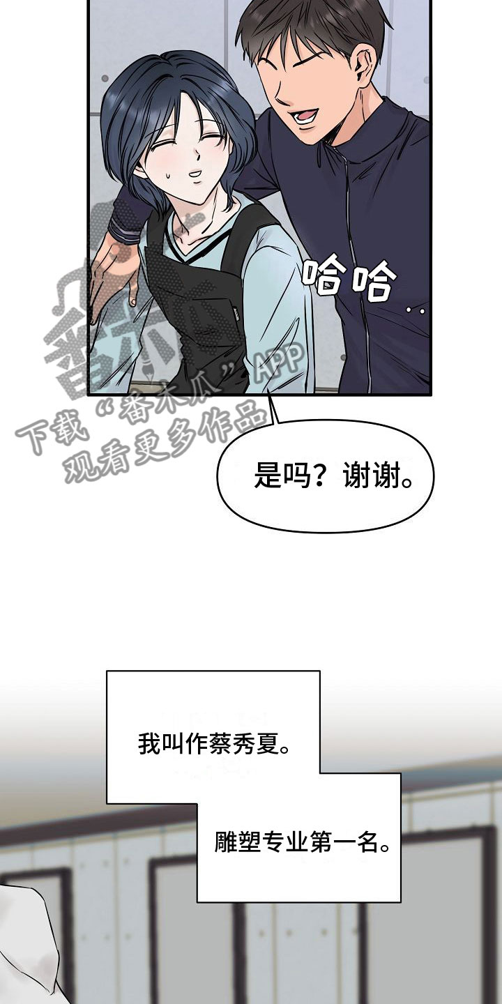 申请核减典型案例报送的情况说明漫画,第30话1图