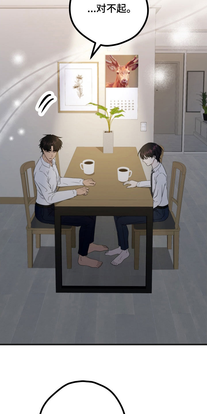 申请核减典型案例报送的情况说明漫画,第72话2图