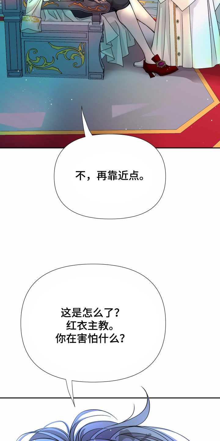 申请核减典型案例报送的情况说明漫画,第79话2图
