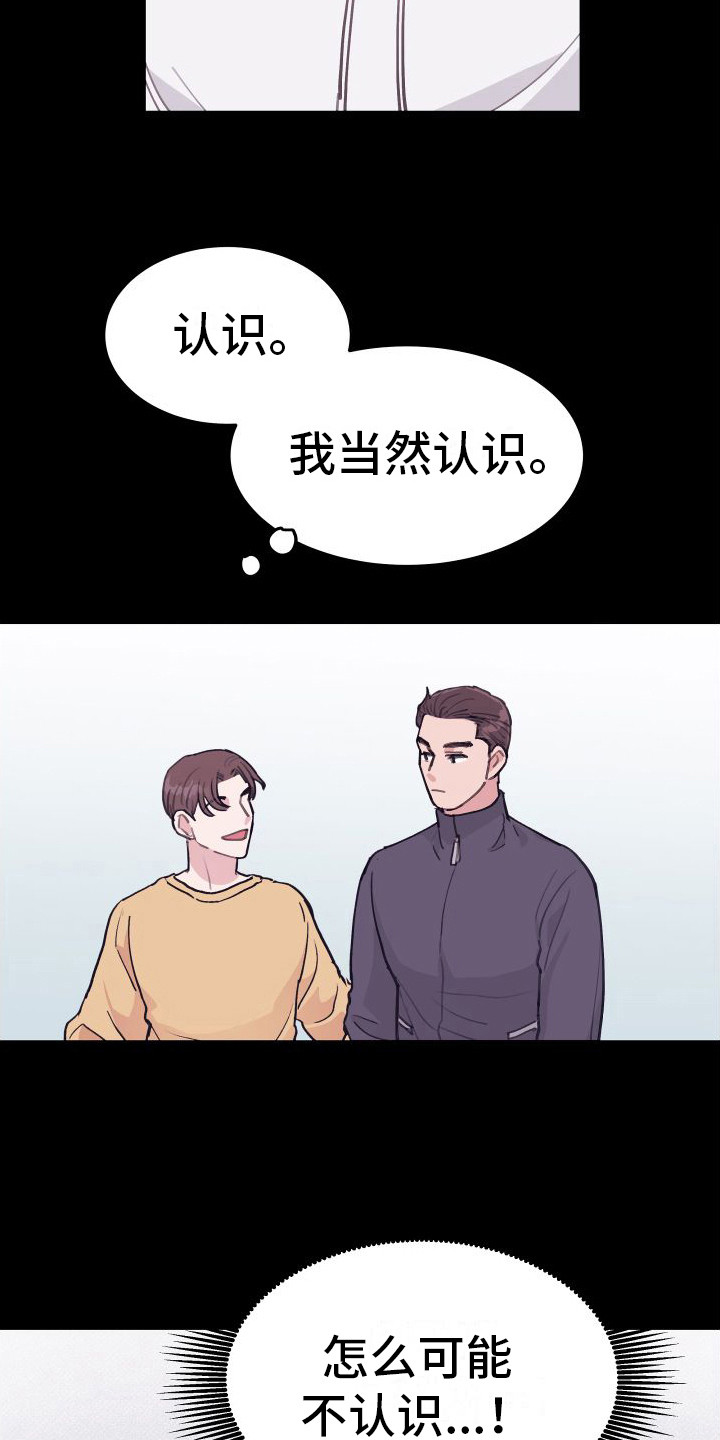 江南第一深情合集漫画,第8话1图