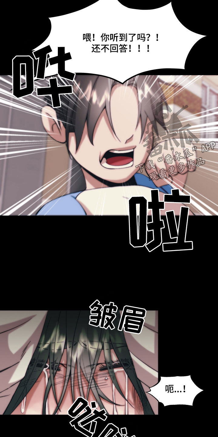 申请核减典型案例报送的情况说明漫画,第23话1图