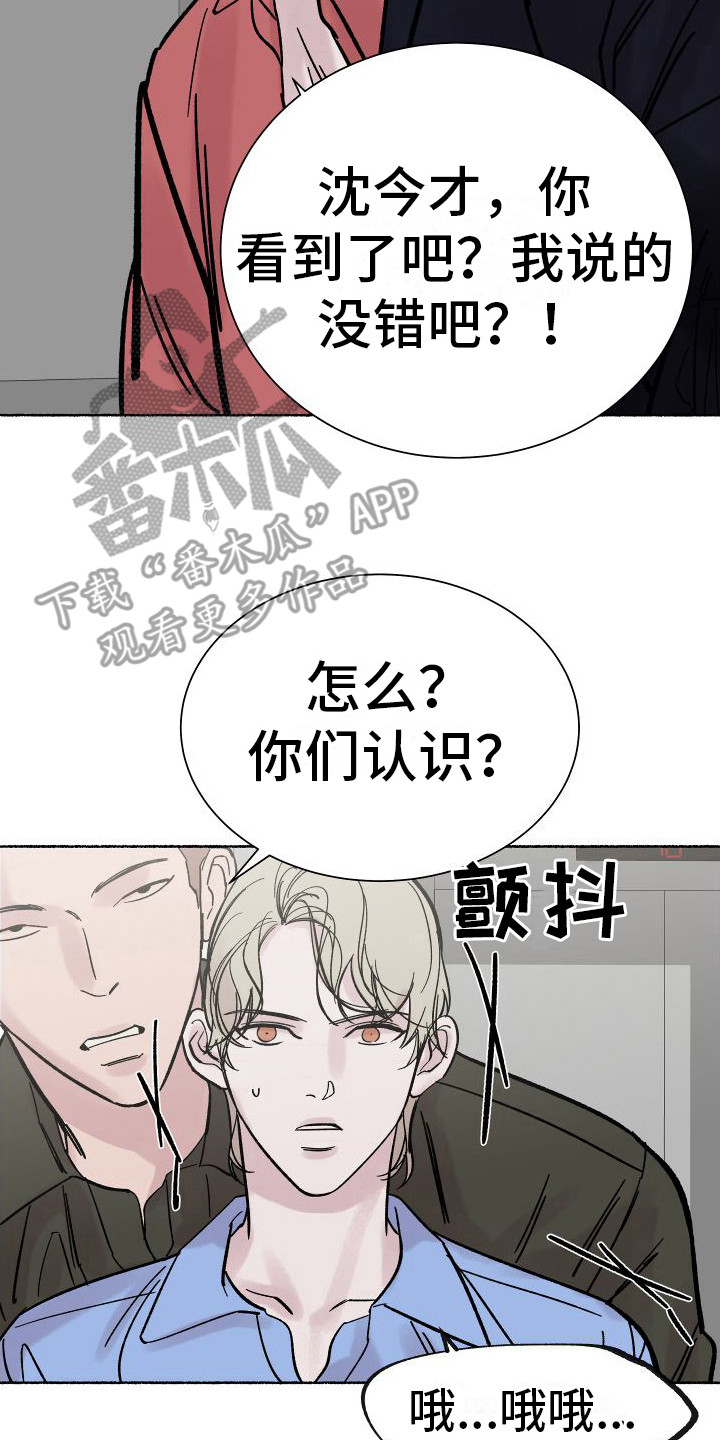 深情歌合集漫画,第5话2图