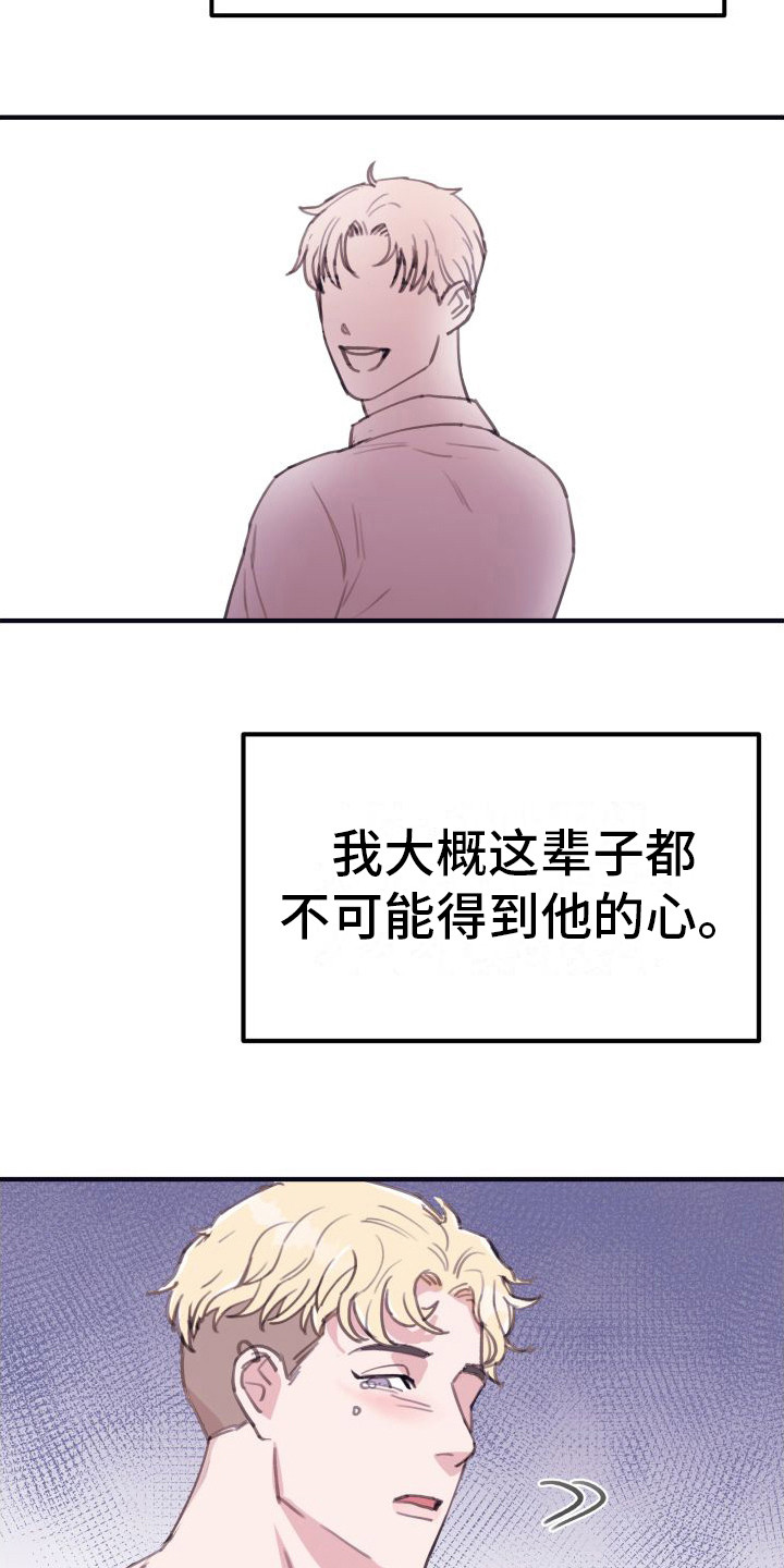 深情可抵岁月长漫画,第11话2图