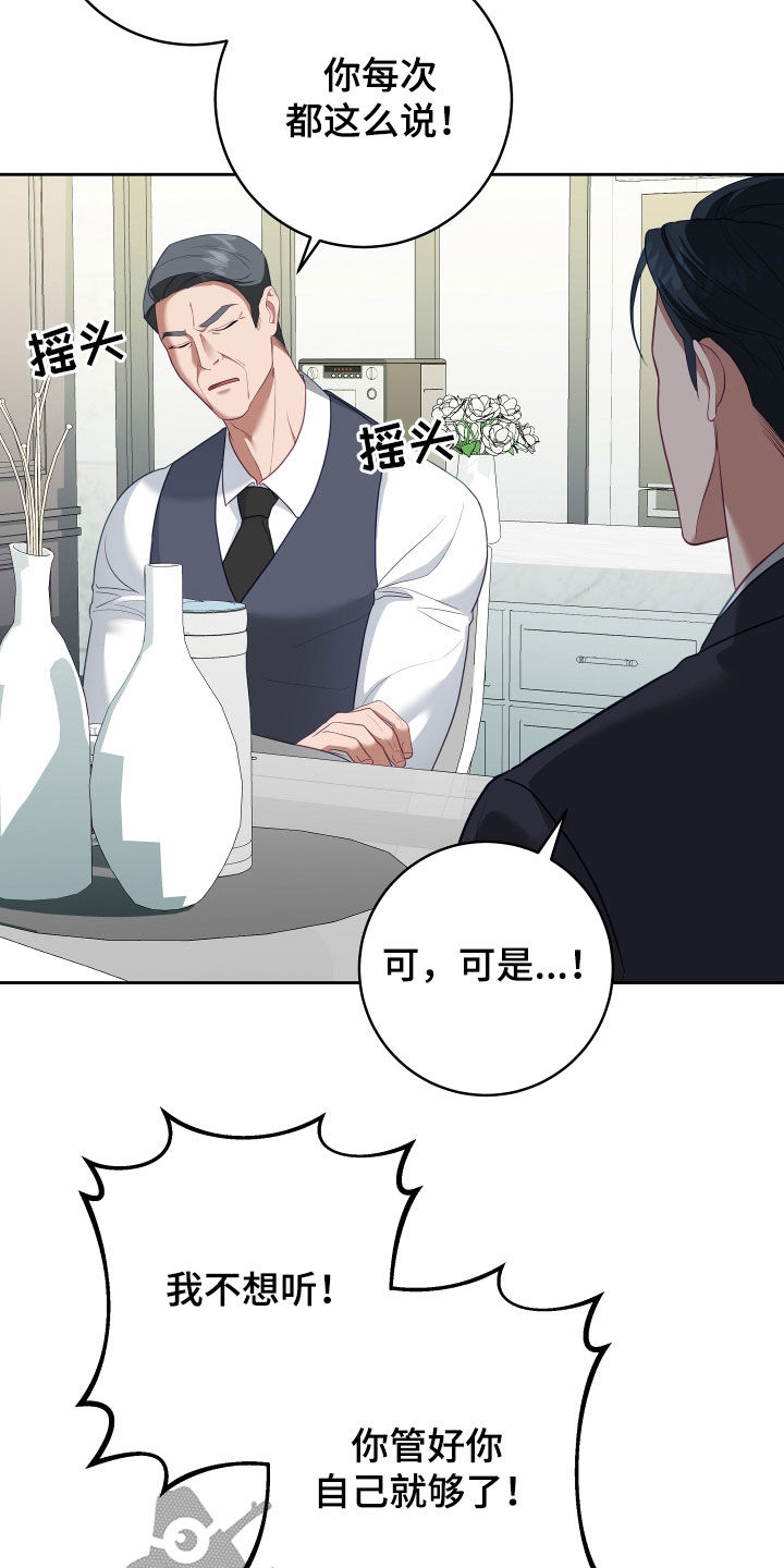 申请核减典型案例报送的情况说明漫画,第74话2图