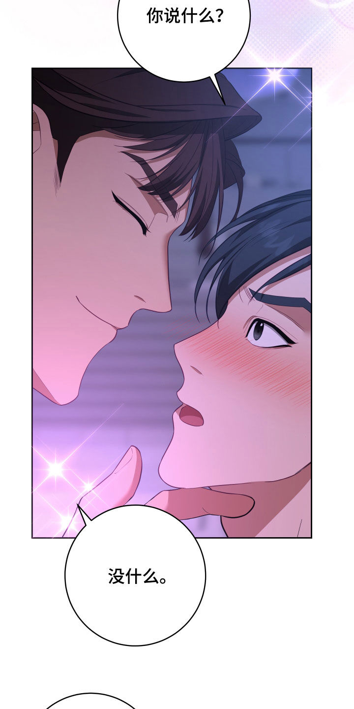 申请核减典型案例报送的情况说明漫画,第77话1图