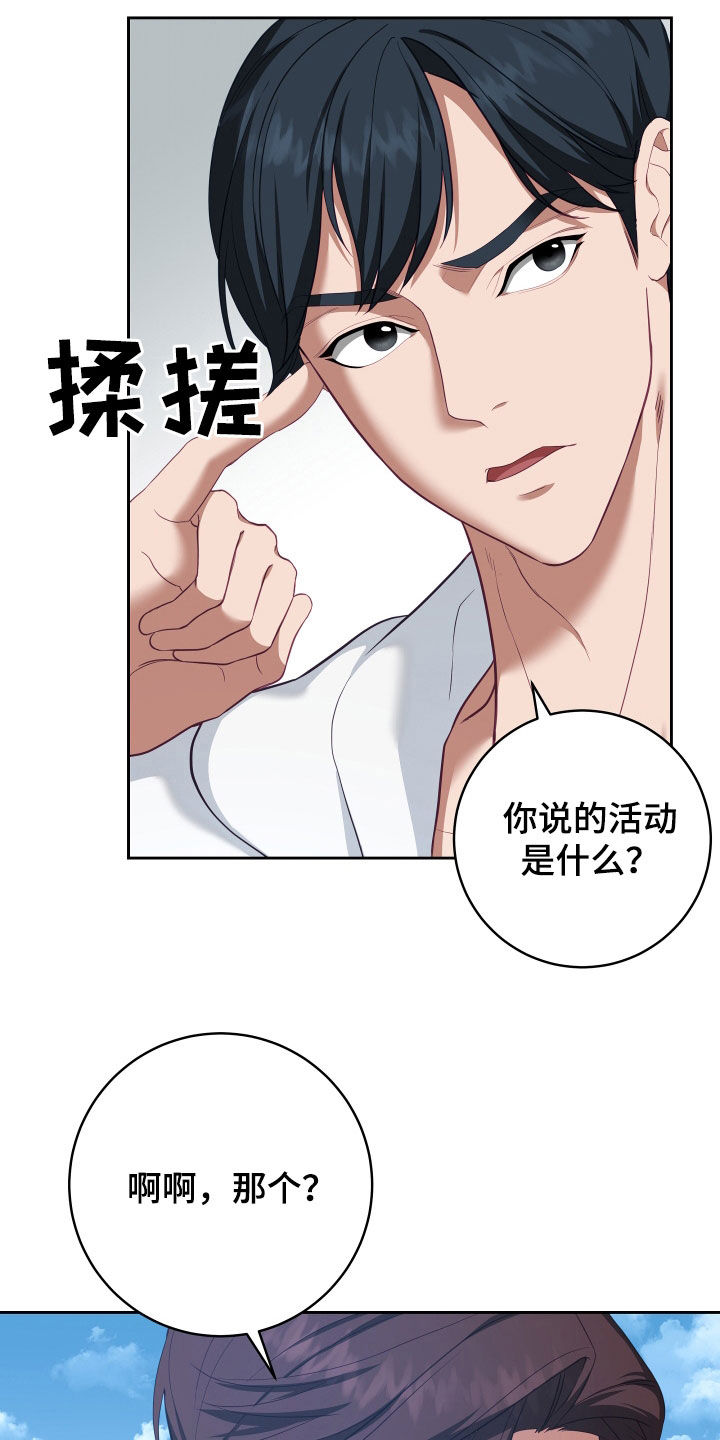 一直深情合集漫画,第76话2图