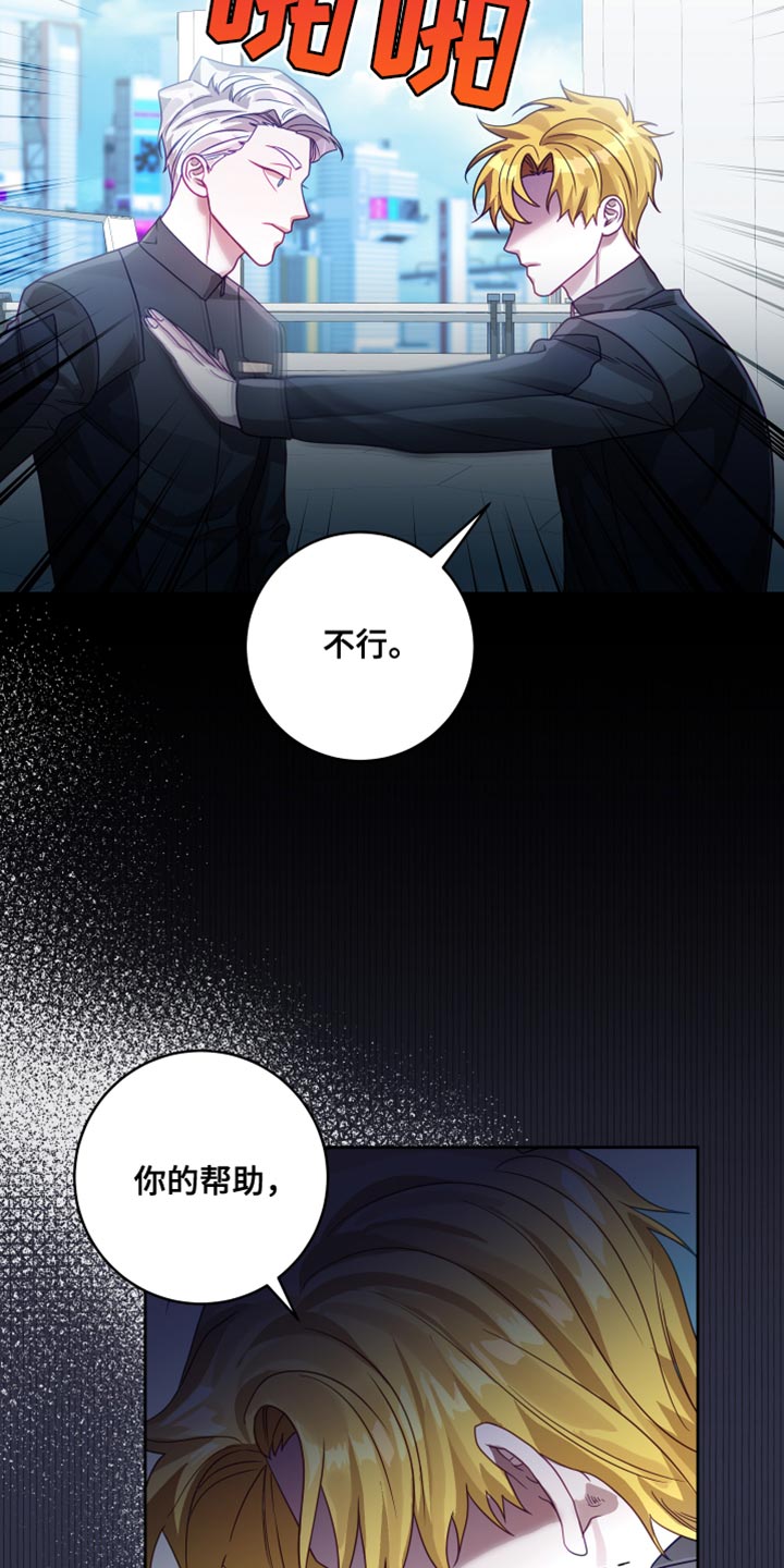 深情是什么意思漫画,第38话2图