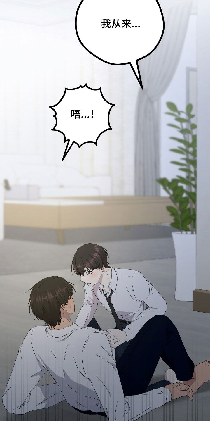 申请核减典型案例报送的情况说明漫画,第73话2图