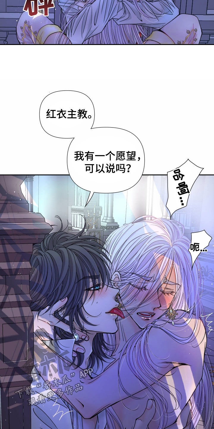 深情眼合集漫画,第81话1图