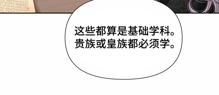 申请核减典型案例报送的情况说明漫画,第81话1图