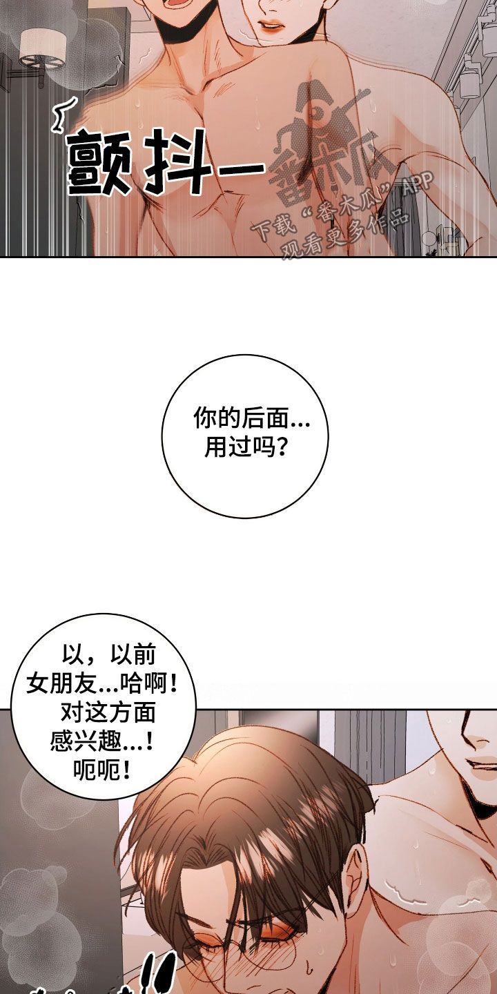 深情合集执迷不悟dj漫画,第57话2图