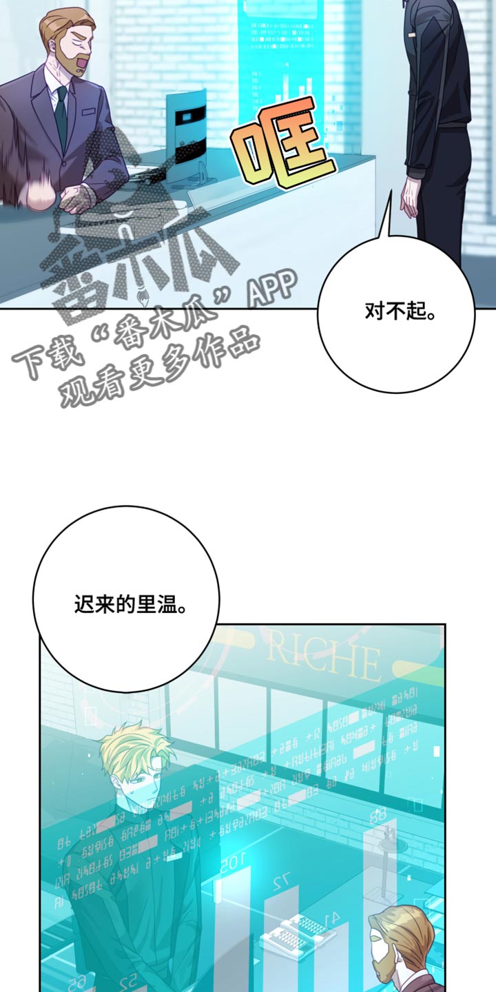 深空彼岸漫画,第36话2图