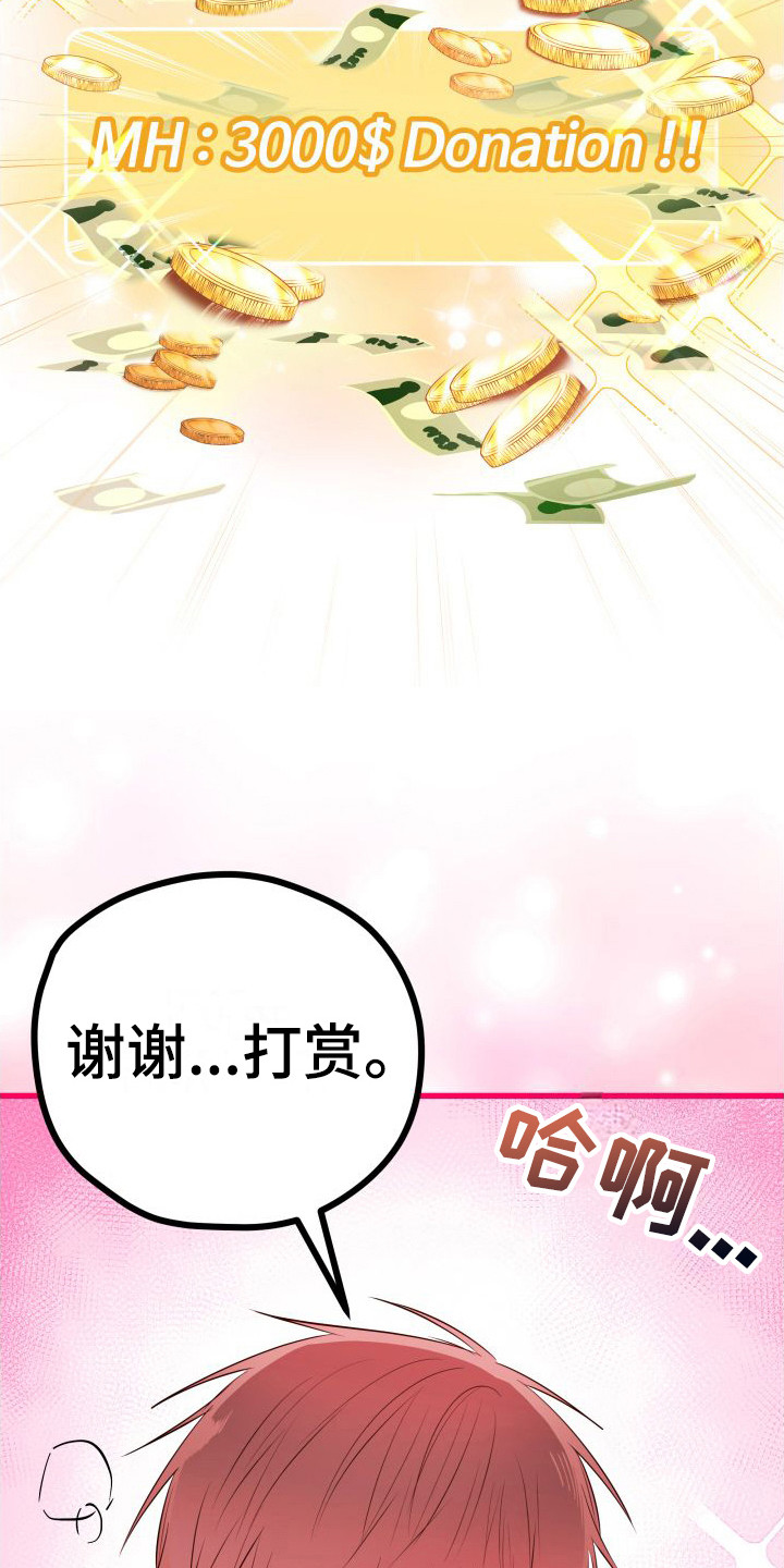 深情歌曲合集漫画,第13话2图