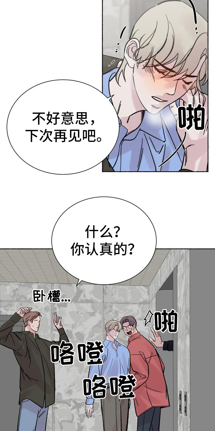 深情歌合集漫画,第5话2图