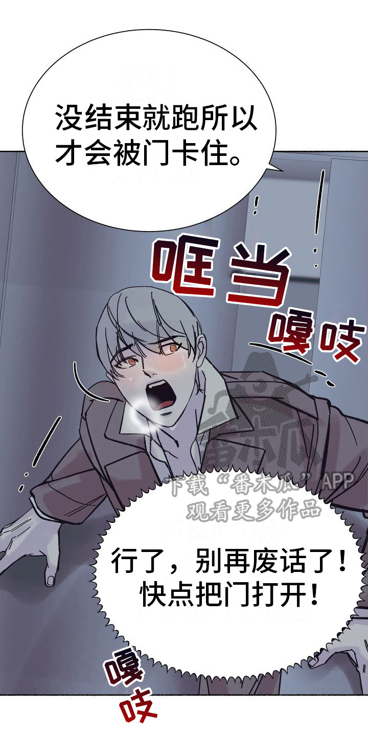申请核减典型案例报送的情况说明漫画,第4话1图