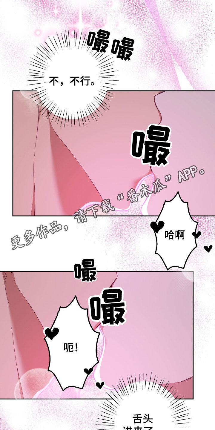 迟迟深情合集漫画,第77话1图