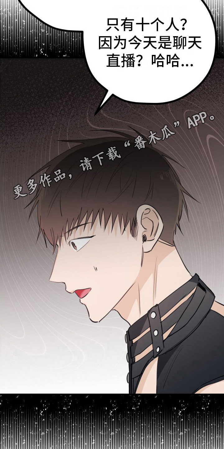 申请核减典型案例报送的情况说明漫画,第12话1图