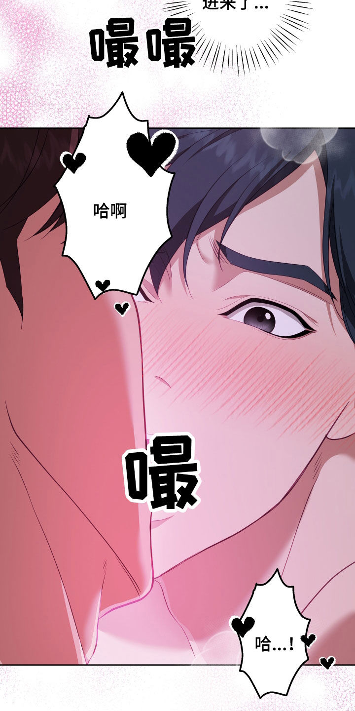 迟迟深情合集漫画,第77话2图