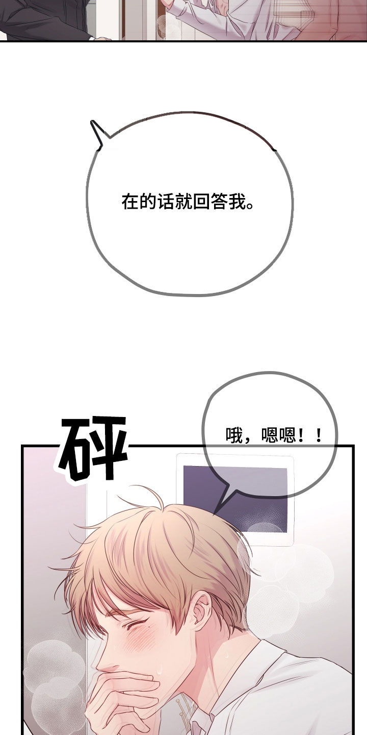 深情演唱合集漫画,第63话1图