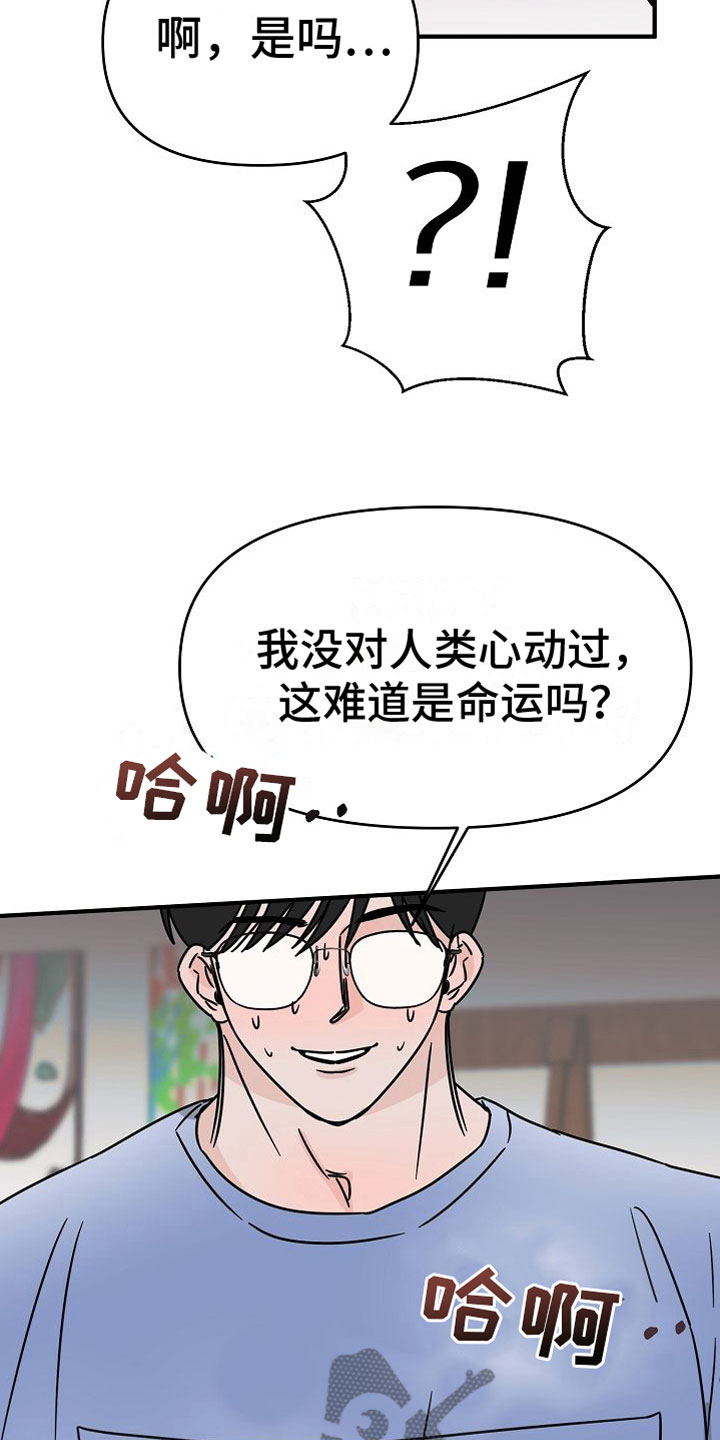 申请核减典型案例报送的情况说明漫画,第31话1图