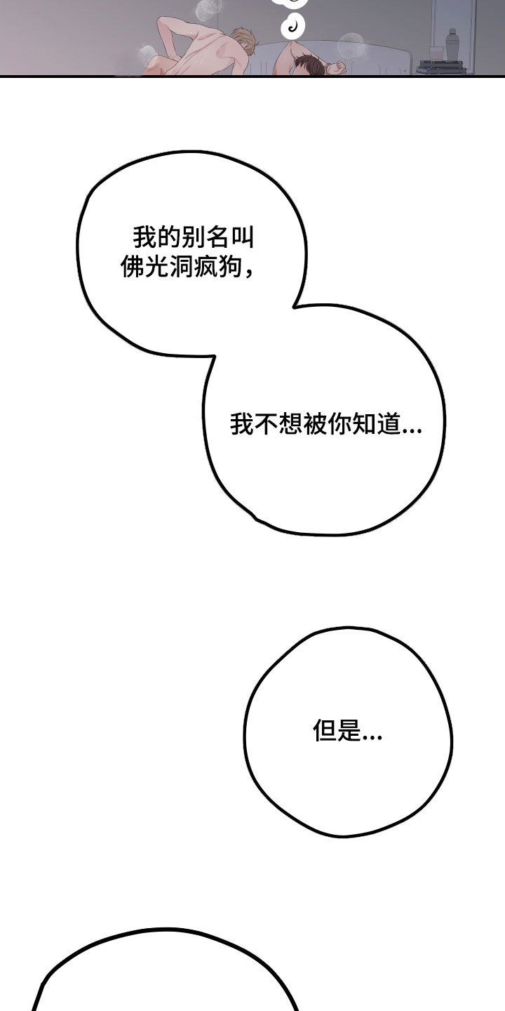 申请核减典型案例报送的情况说明漫画,第64话2图