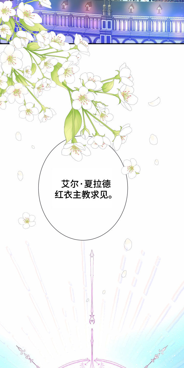 闪婚总裁太深情合集漫画,第79话1图