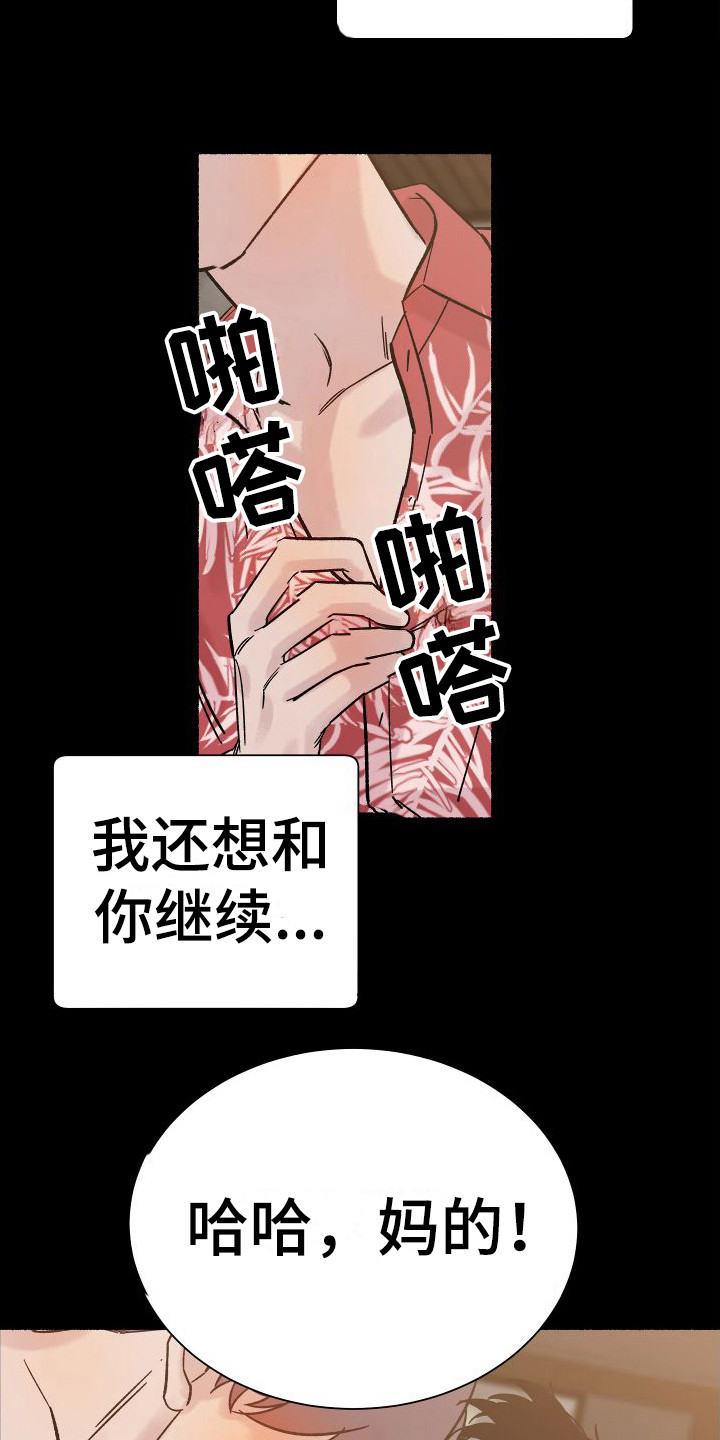 申请核减典型案例报送的情况说明漫画,第1话1图