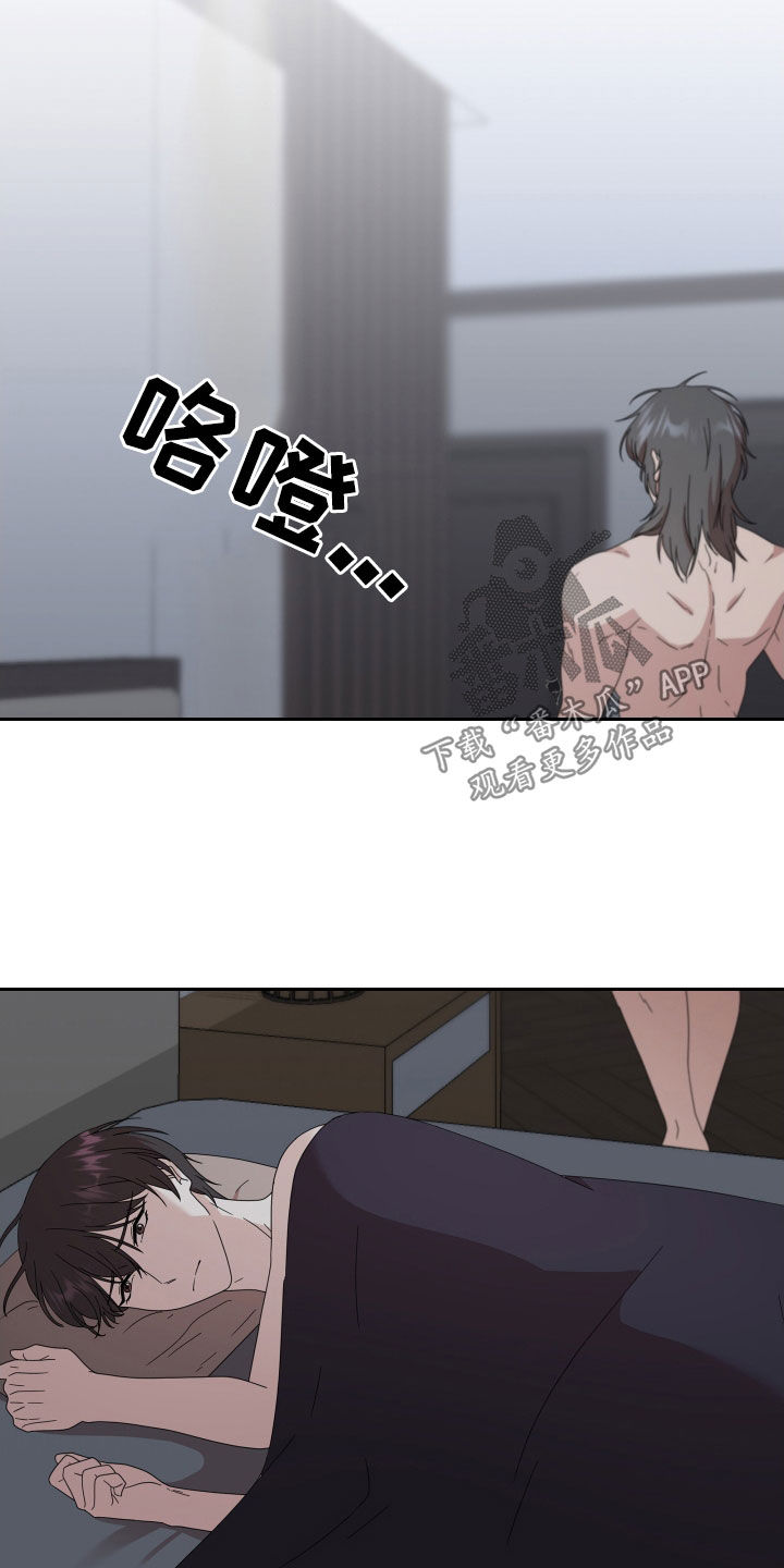 申请核减典型案例报送的情况说明漫画,第67话2图