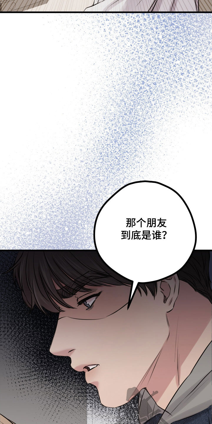 申请核减典型案例报送的情况说明漫画,第62话1图
