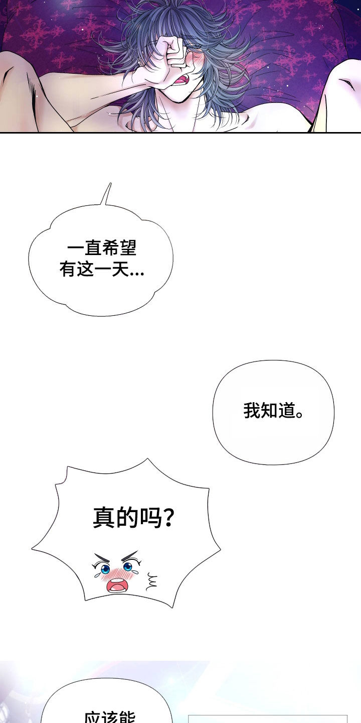 深情合集模板漫画,第83话2图