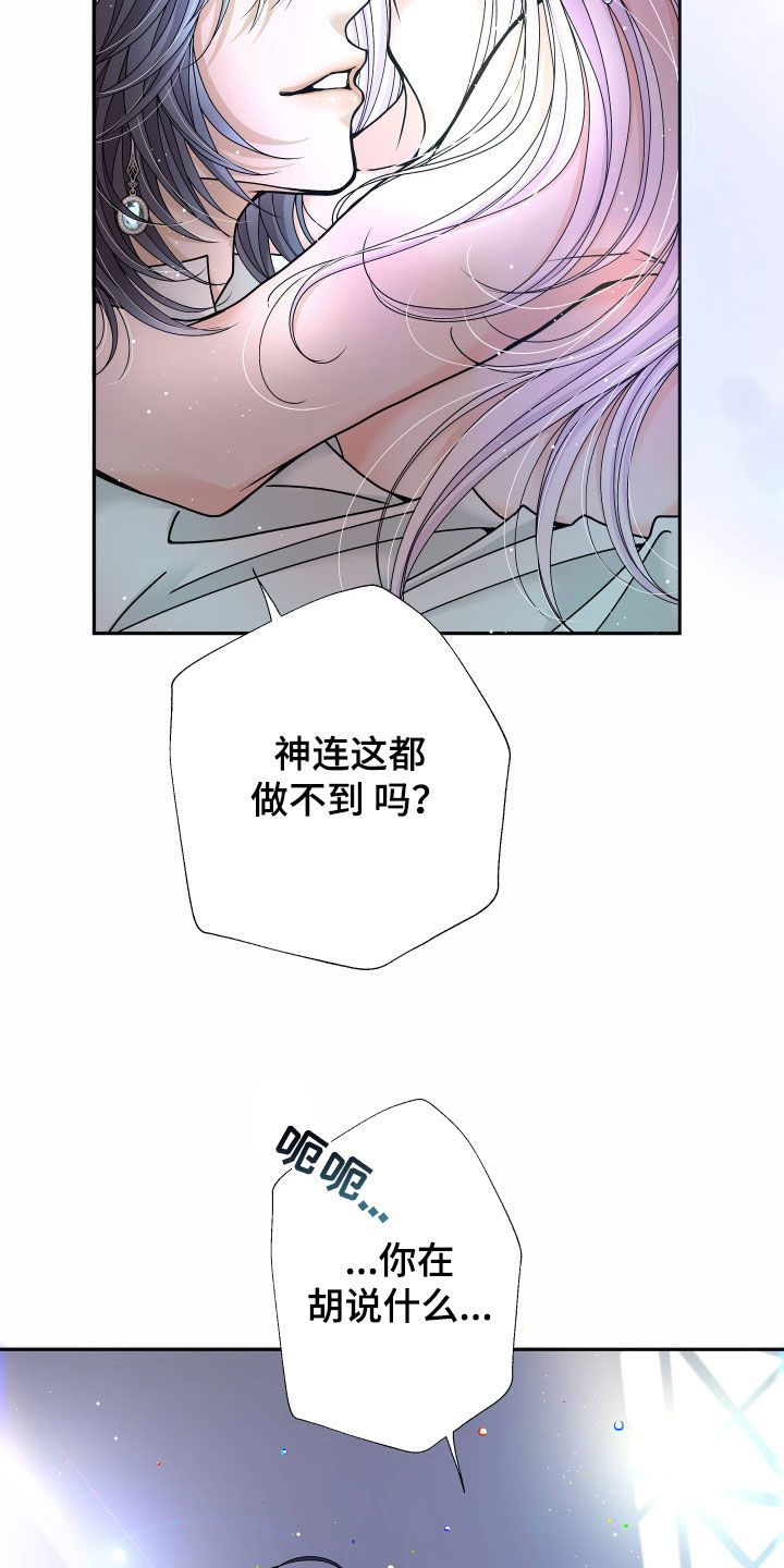 申请核减典型案例报送的情况说明漫画,第81话2图