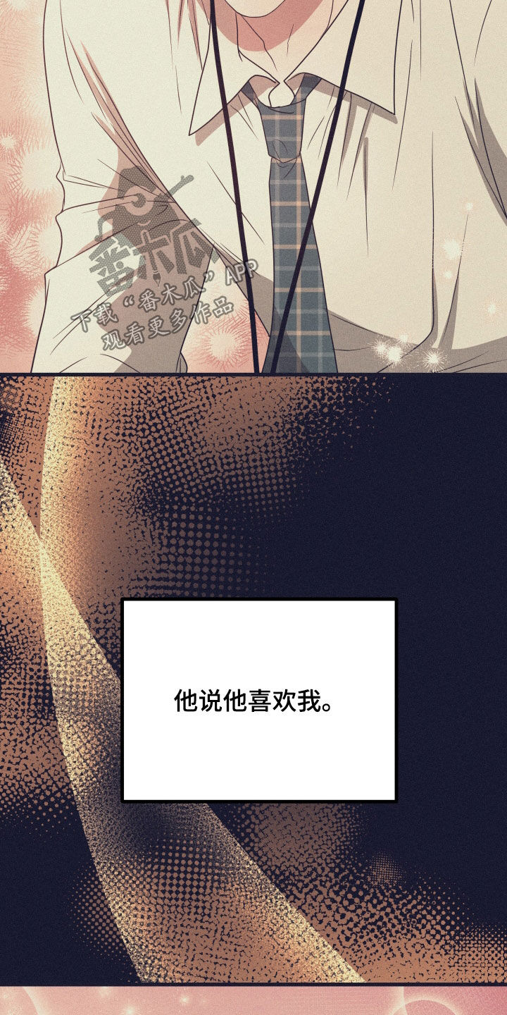 申请核减典型案例报送的情况说明漫画,第50话2图