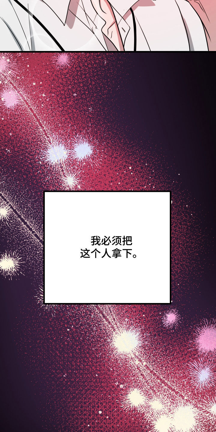 申请核减典型案例报送的情况说明漫画,第49话1图