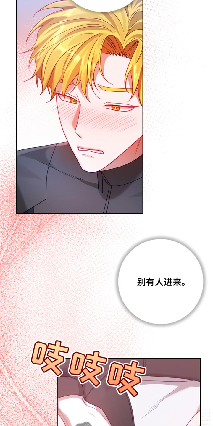 申请核减典型案例报送的情况说明漫画,第38话1图