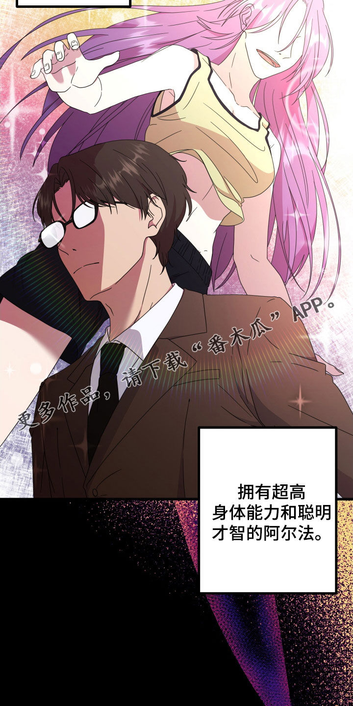 深情矛我漫画,第65话2图