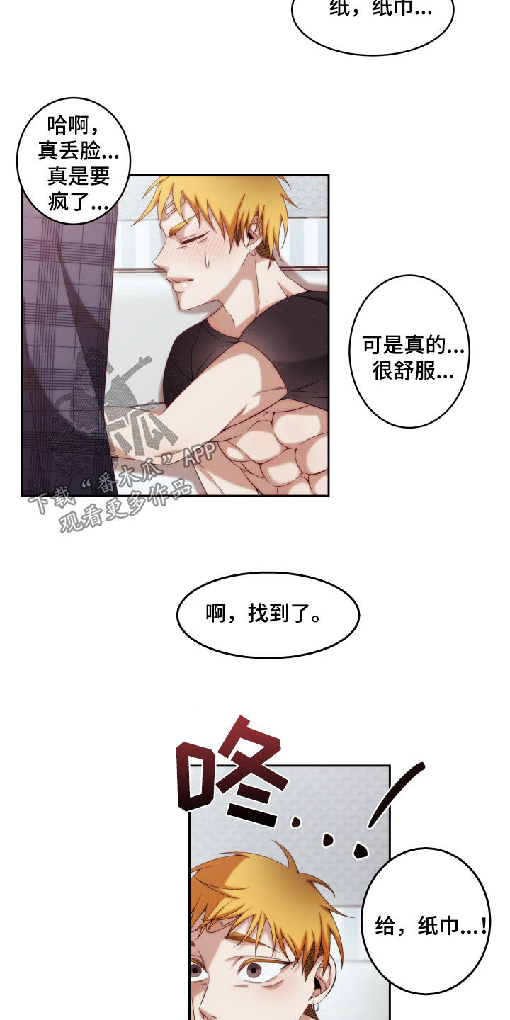 深情音乐合集漫画,第27话2图