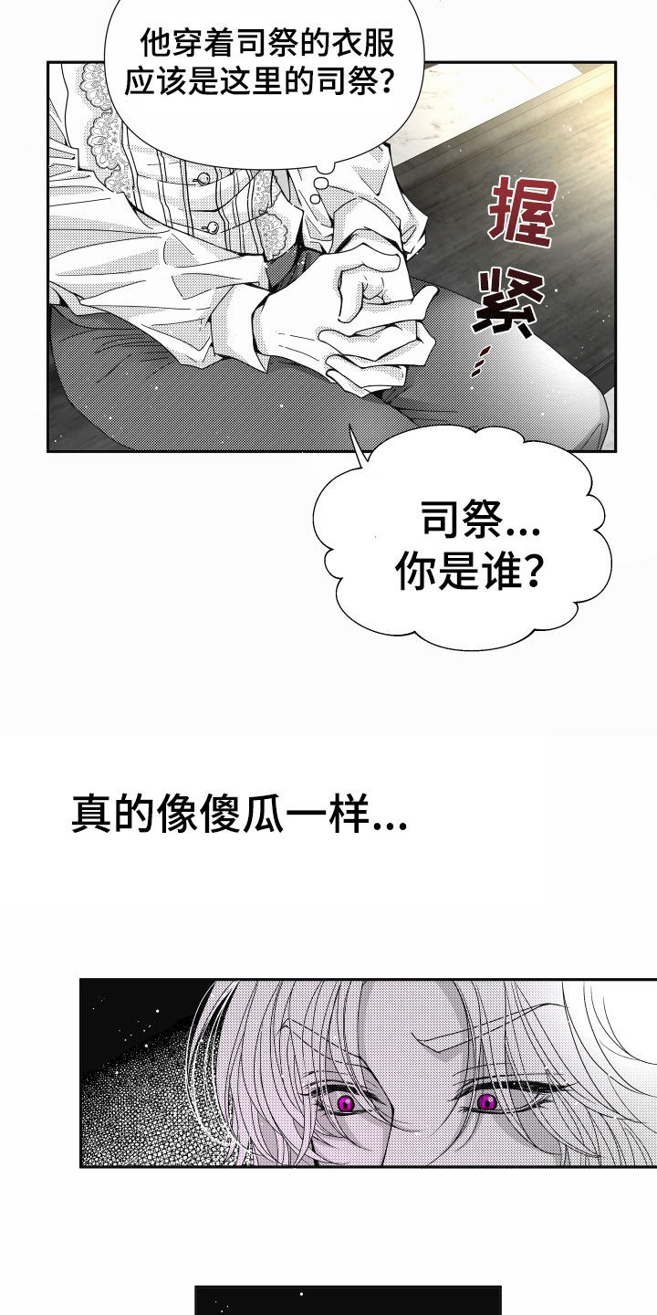 申请核减典型案例报送的情况说明漫画,第80话1图