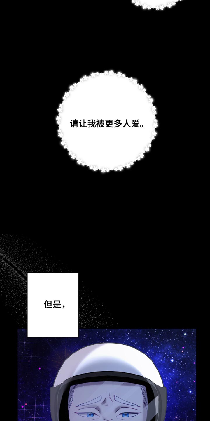 深情版完整漫画,第39话2图