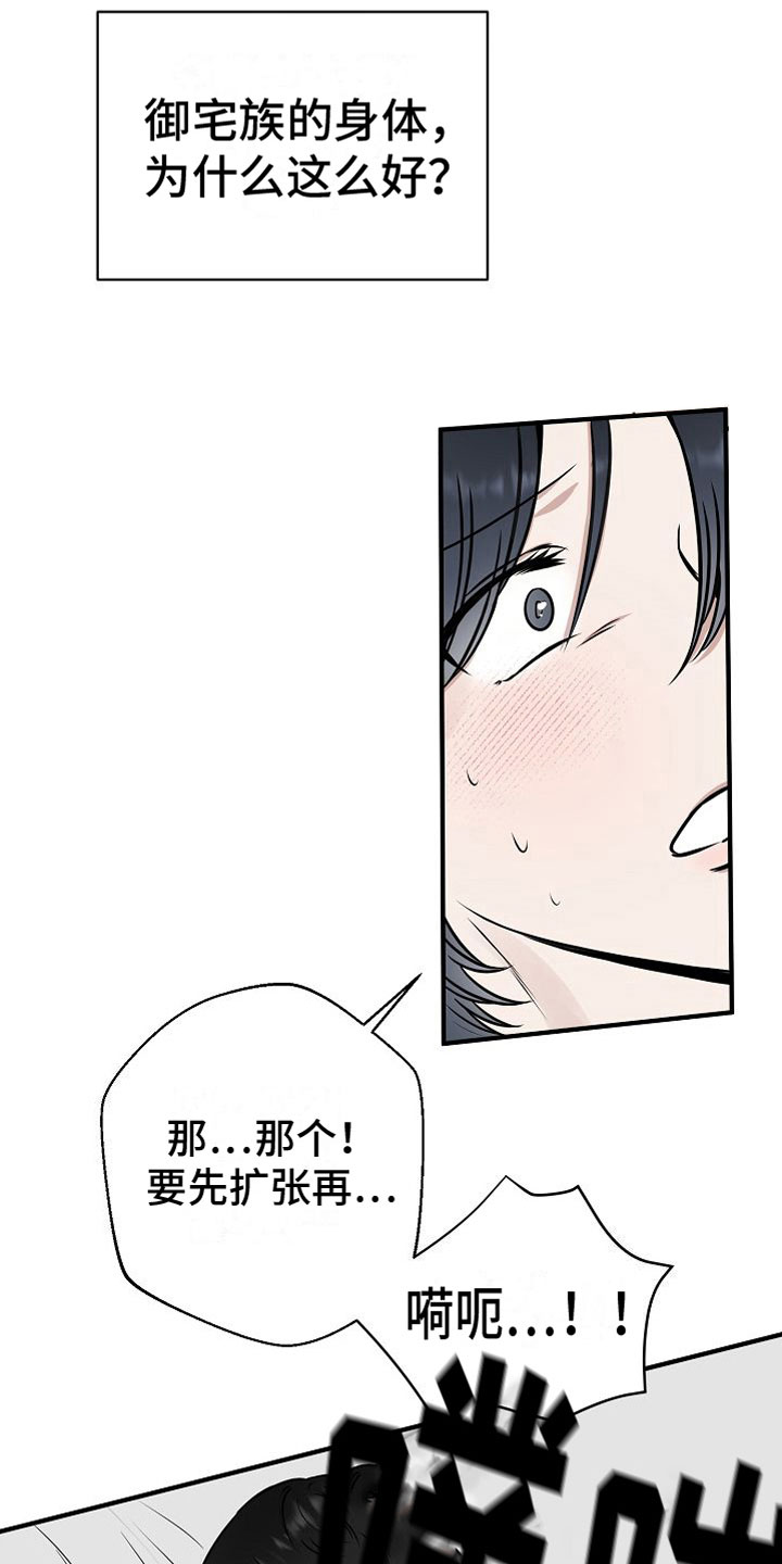 深情合集书籍推荐漫画,第33话1图