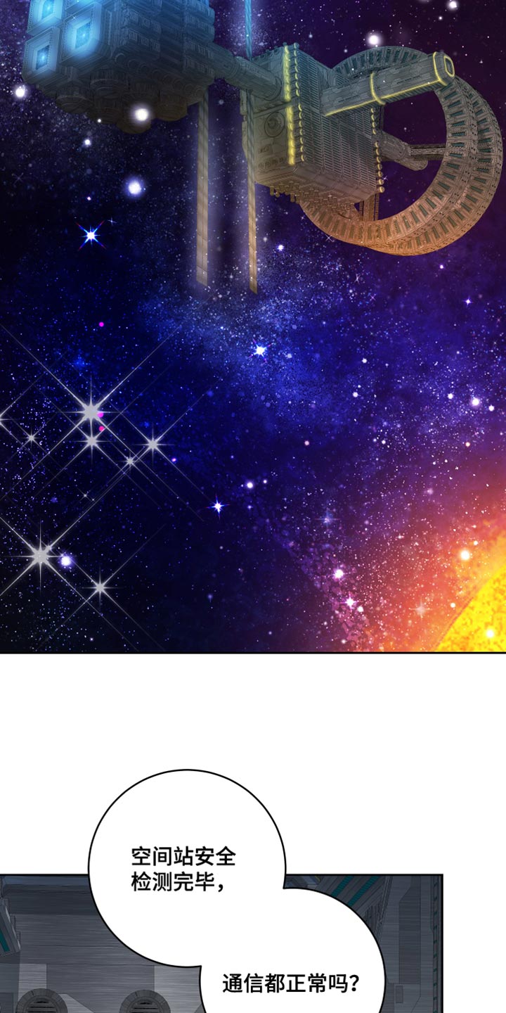 申请核减典型案例报送的情况说明漫画,第38话1图
