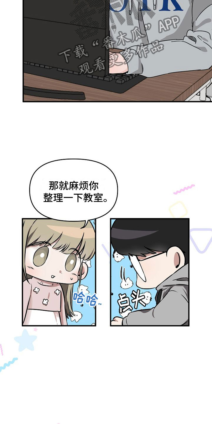 深情完整版漫画,第29话1图