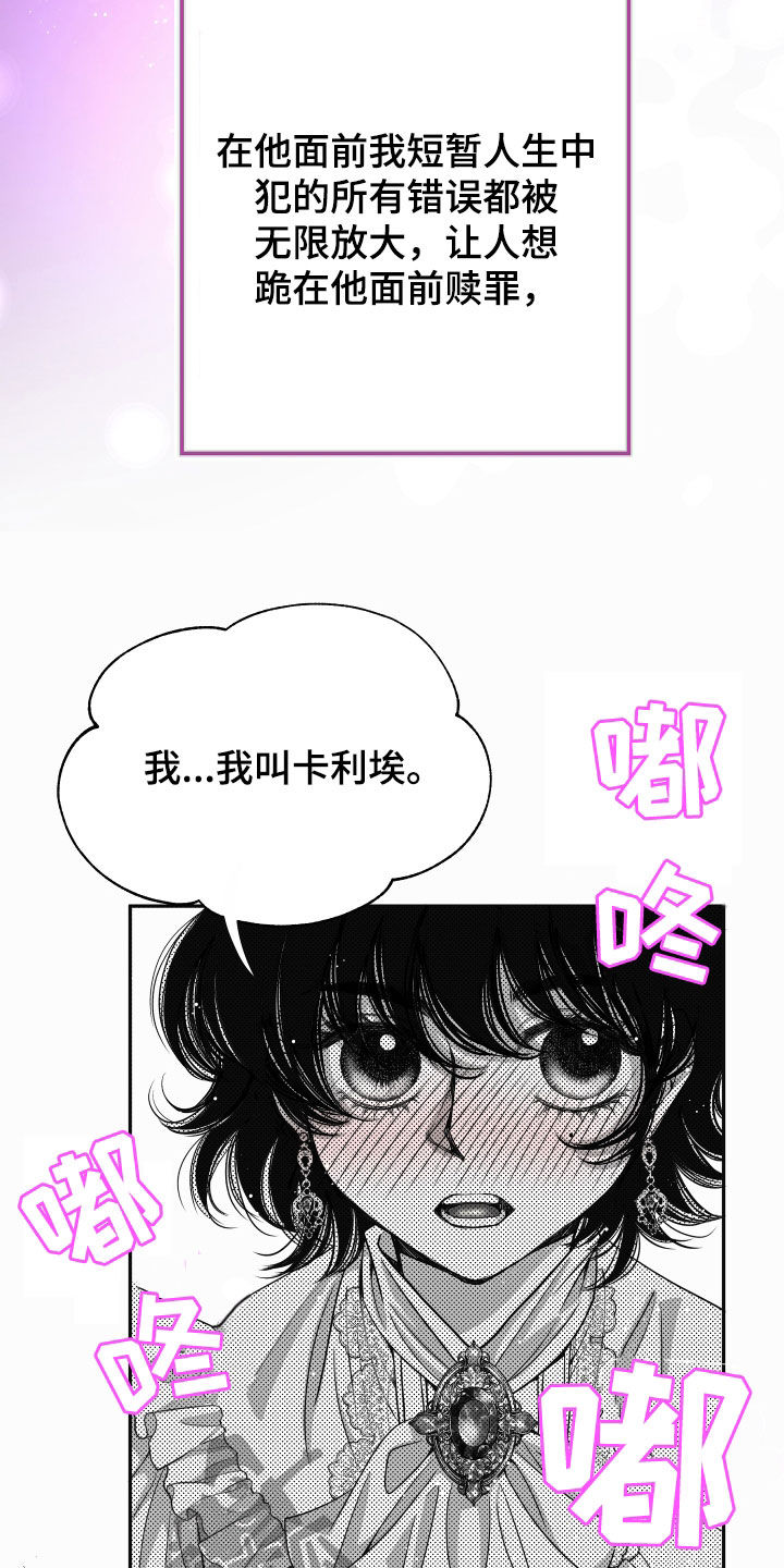 申请核减典型案例报送的情况说明漫画,第80话1图