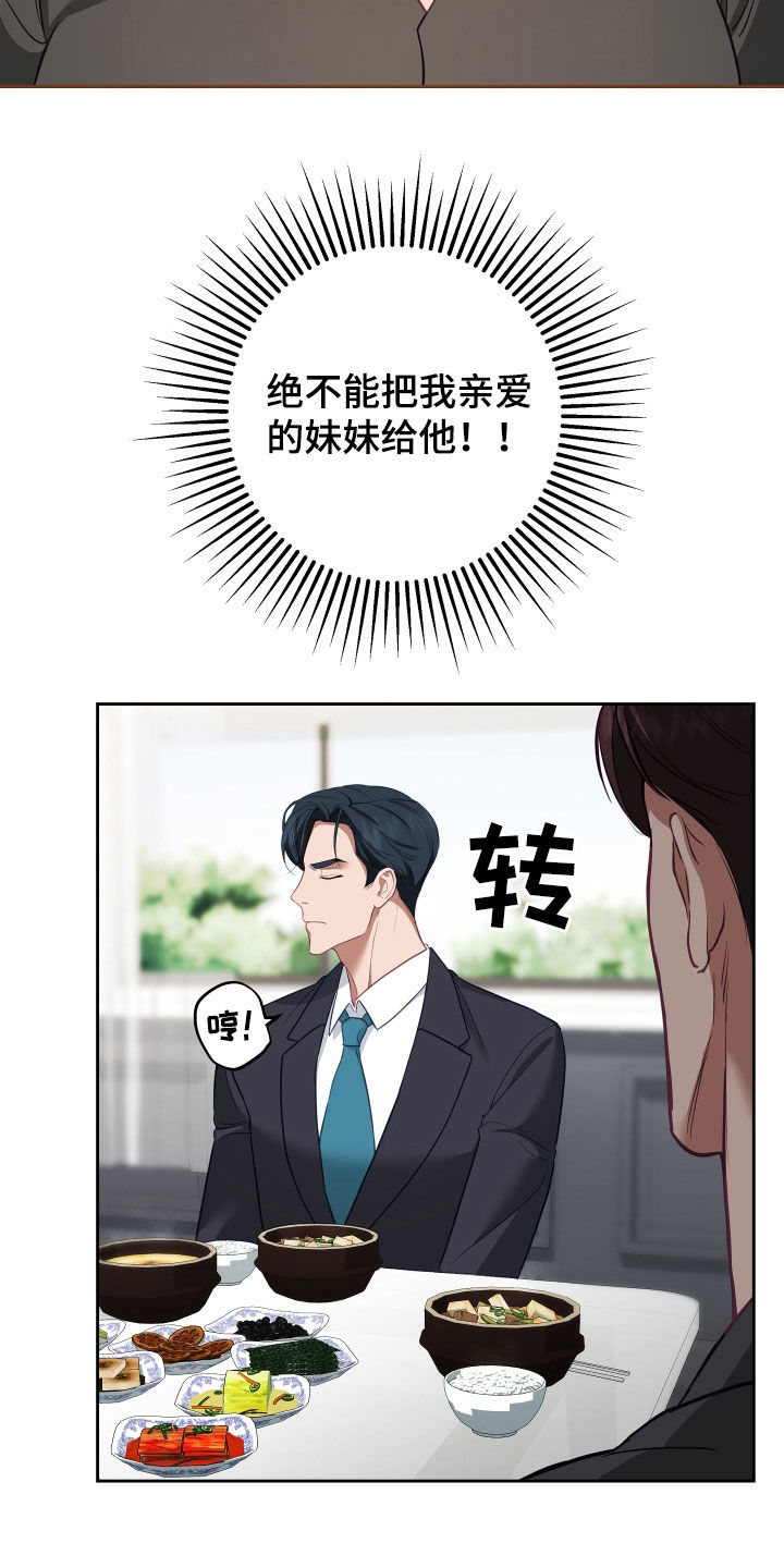 申请核减典型案例报送的情况说明漫画,第74话1图
