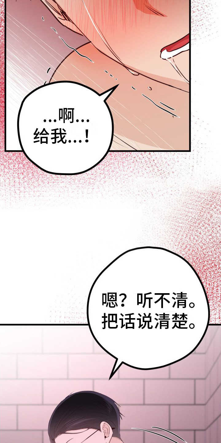 深情可抵岁月长漫画,第22话1图