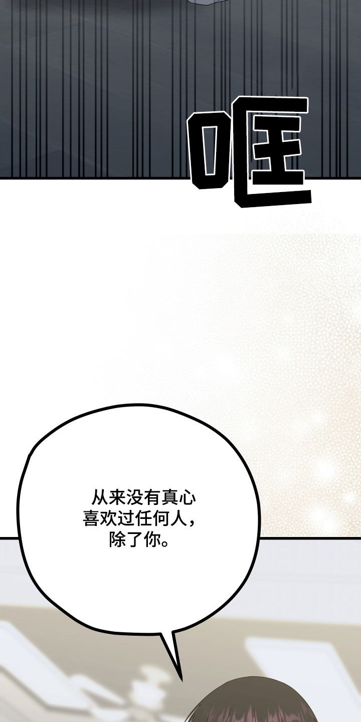 申请核减典型案例报送的情况说明漫画,第73话1图