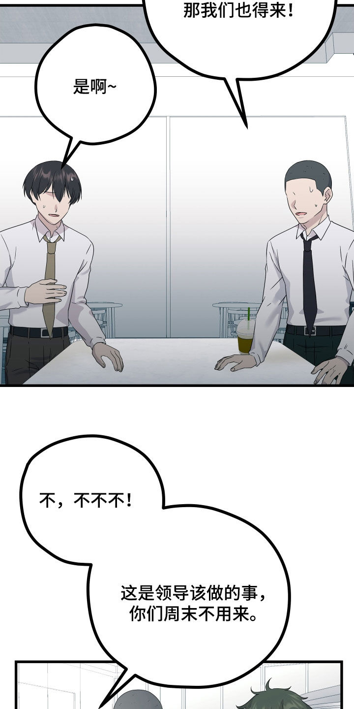 申请核减典型案例报送的情况说明漫画,第68话2图