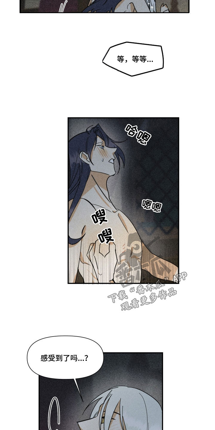 申请核减典型案例报送的情况说明漫画,第42话1图